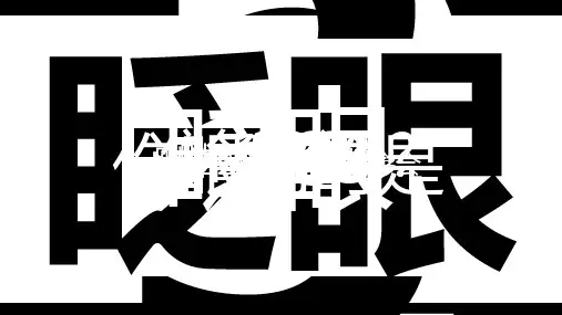 抖音快闪ppt (320)