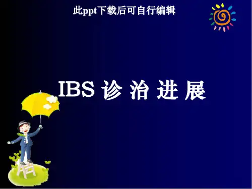IBS诊治进展ppt课件