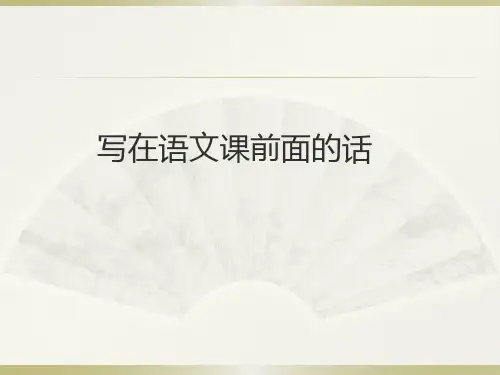 《关雎》部编人教版八年级下册12课诗经最新课件