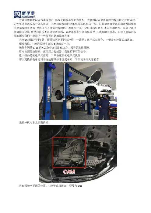 变速箱多少钱一个之哪些故障可以通过更换机电单元来解决？