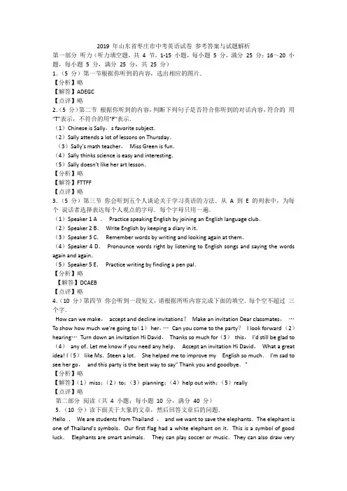 2019枣庄中考真题