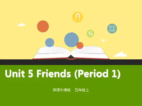五年级英语上册 Unit 5 Friends(第1课时)课件 牛津上海版