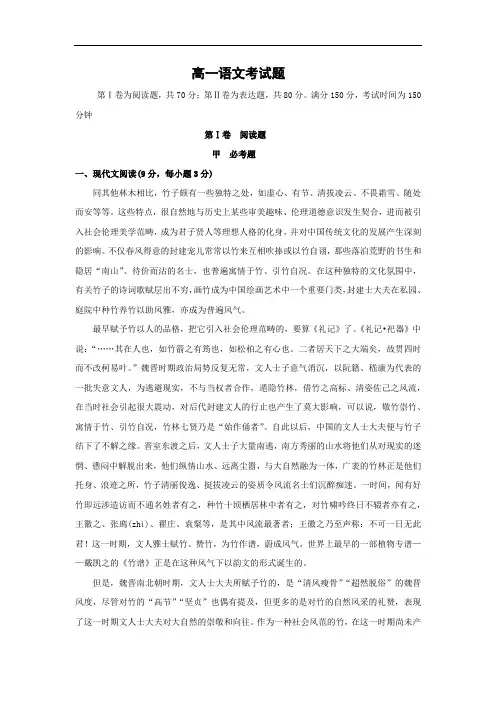 高一语文月考试题带答案-故城县高级中学2015-2016学年高一10月月考语文试题