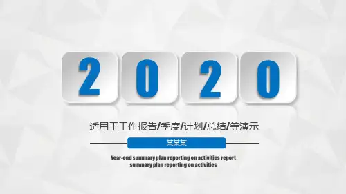 公司半年度工作总结ppt模板
