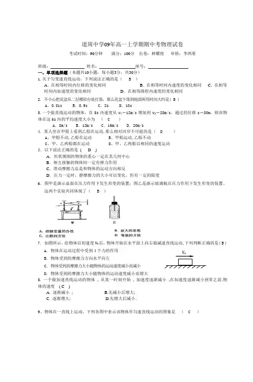 一、单选题(16题,每题3分,共48分)