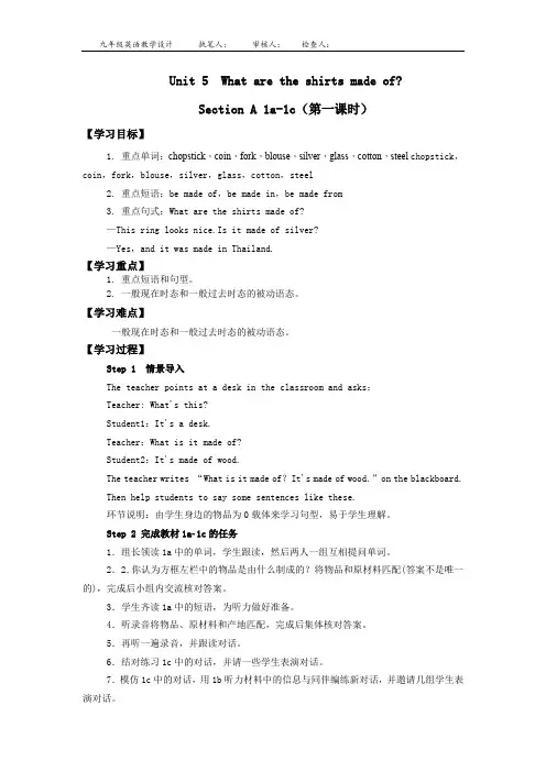 人教版九年级导学案Unit 5
