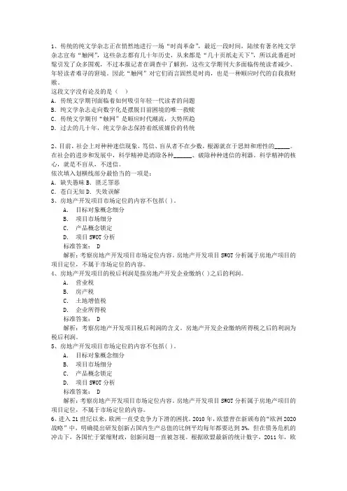 2015年国企十项改革试点安排公布,部分试点系首次推出带答案和解析