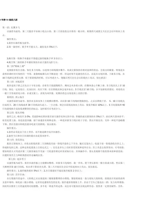 474576_入市9年挣50倍的八招