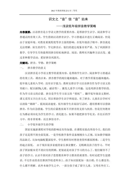 教海探航获奖论文