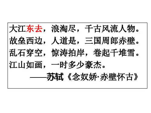 人教版八年级地理上册第二章第一节地势和地形课件共20张