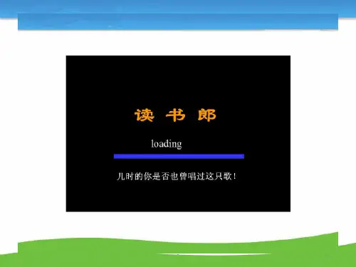 学习伴成长正式PPT课件