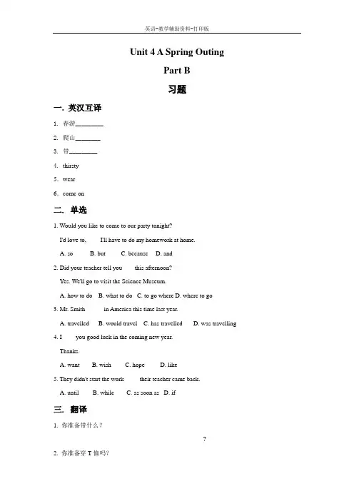 闽教版-英语-五下-Unit 4 A Spring Outing Part B 习题