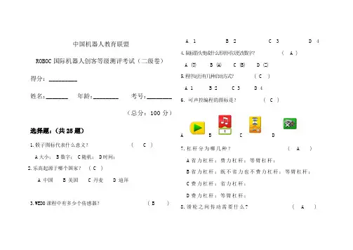 乐高试题