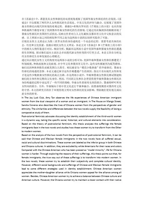 喜福会比较