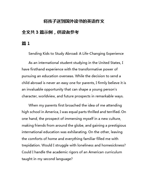 将孩子送到国外读书的英语作文