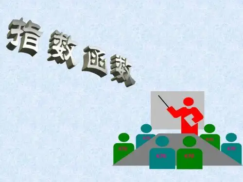 高中数学必修一2.1.2.1指数函数的图像及性质