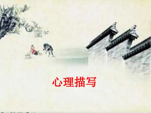 七年级下册初中作文指导课件ppt(9份)4