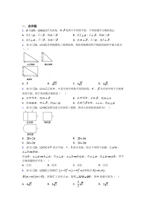 上海曹杨二中数学高一下期中经典练习题(专题培优)