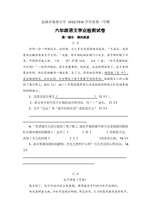 (小升初)春季苏教版小学语文毕业考试卷及答案下载