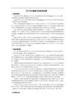 可口可乐新配方饮料的失败