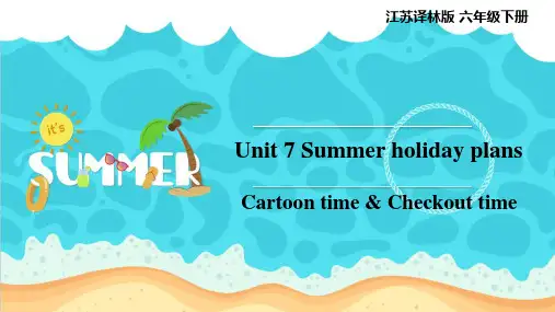 Unit 7 Summer holiday plans(课件)-六年级英语下学期课堂(译林版三起)
