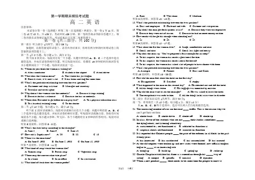 高二英语第一学期期末测试试题及答案