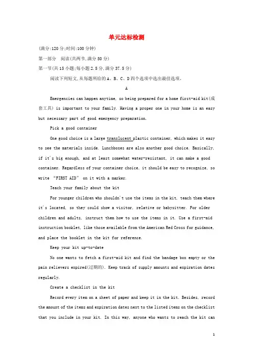 2025版新教材高中英语UNIT5FIRSTAID单元达标检测含解析新人教版选择性必修第二册