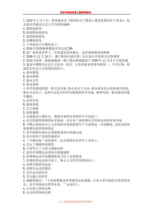 2013年曲靖事业单位招聘考试综合复习题二