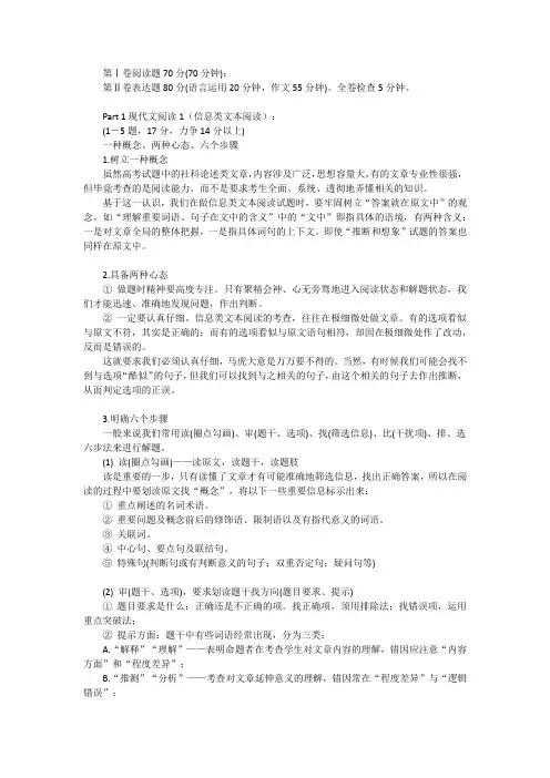 2023年高考语文全题型满分答题套路(新高考地区)