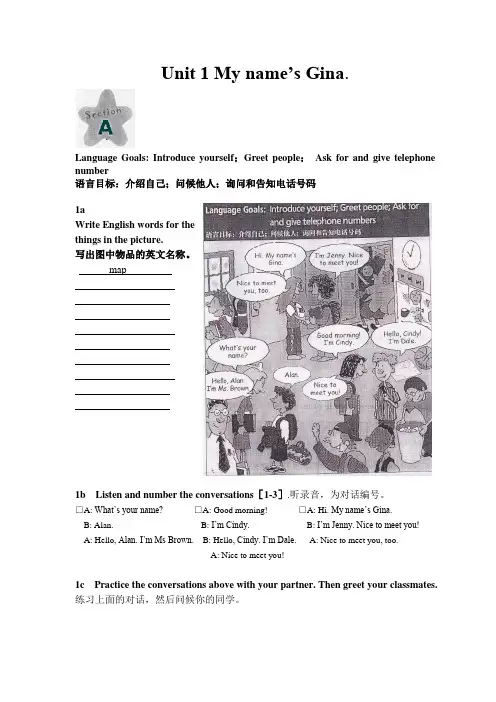 (完整版)新人教版英语七年级上册教材(word版)