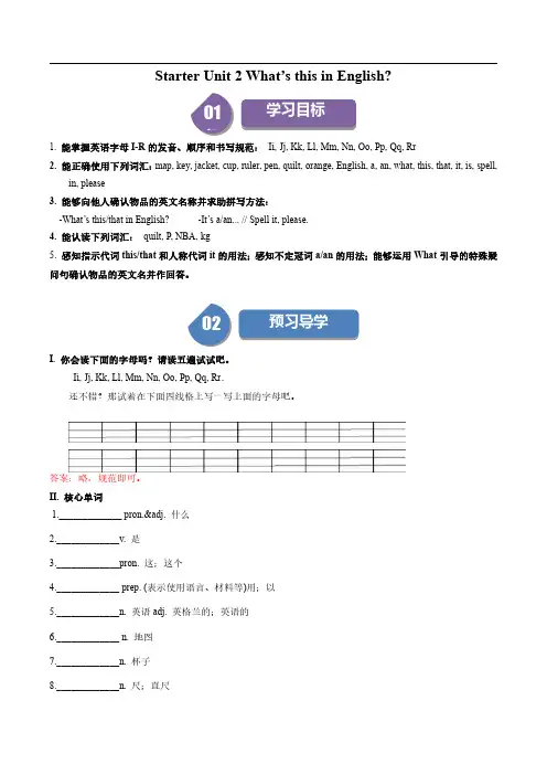 Starter Unit 2 -2023-2024学年七年级英语上册同步学与练(人教版)(解析版)