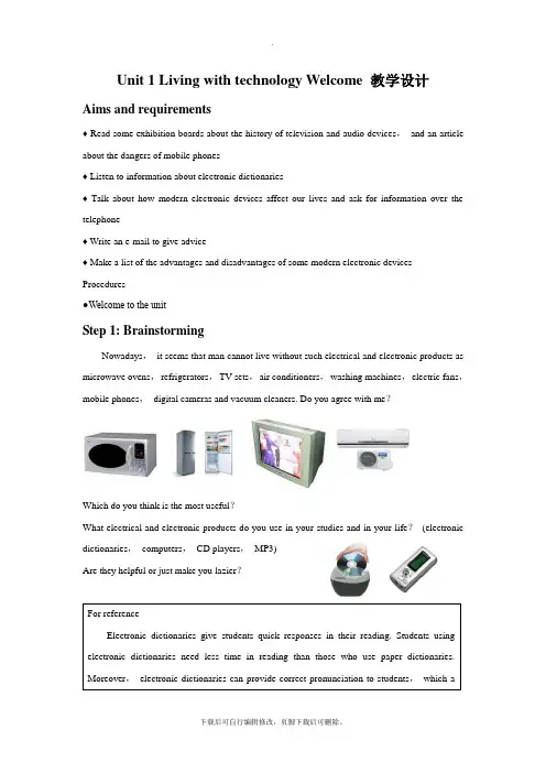 牛津译林版高中英语模块7 Unit 1 Living with technology Welcome