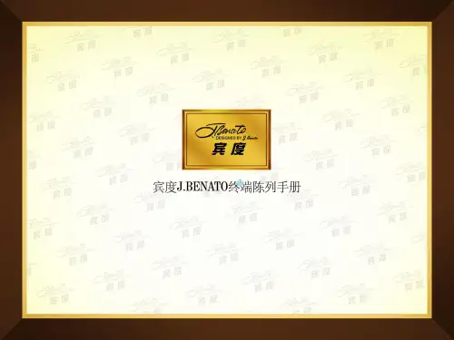 男鞋详细陈列图解课件
