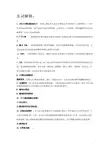 cam名词解释和简答题