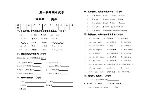 四年级上册英语期中试题-质量检测 _17-18 陕西版