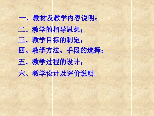 直接开平方法解一元二次方程ppt课件