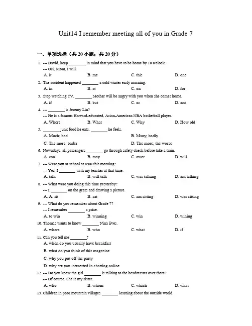 人教版2020年秋九年级英语Unit11同步练习含答案 (1)