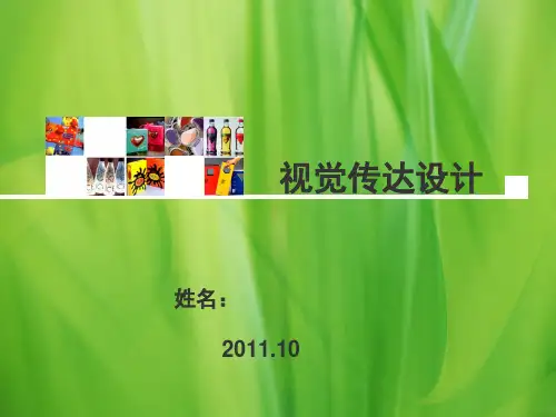 视觉传达设计培训教程