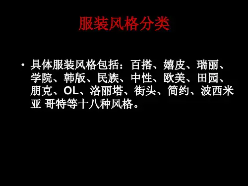 哥特式风格