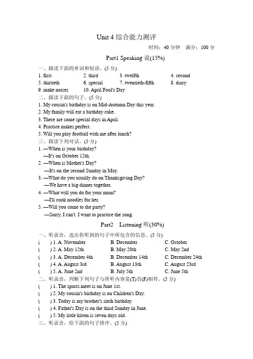 人教版PEP五年级下册 Unit 4单元测试卷(一) 小学英语