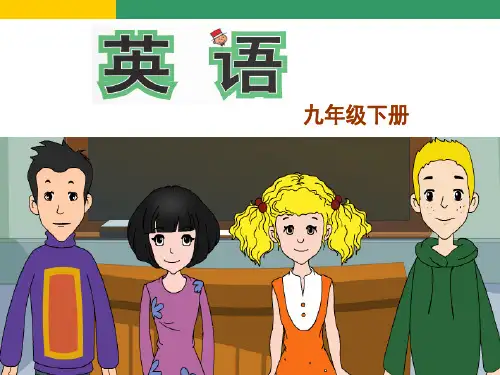 外研版九年级英语下册Module2_education_Unit1