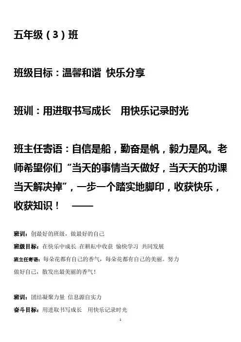 班级班牌