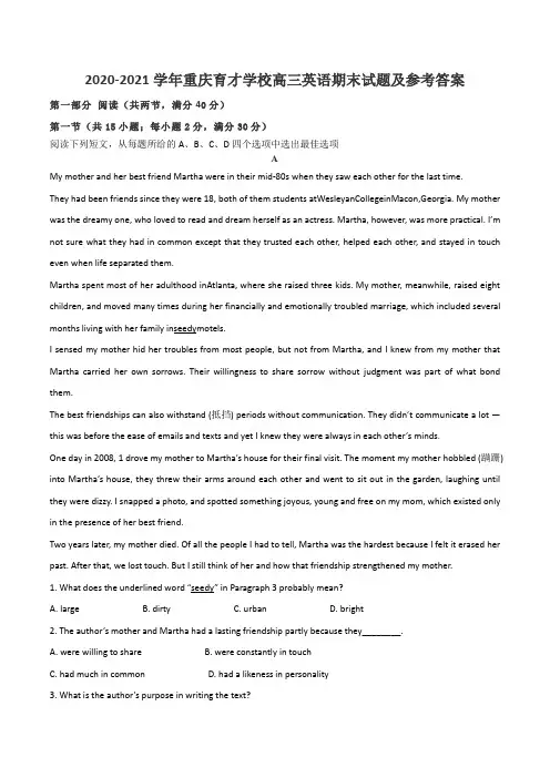 2020-2021学年重庆育才学校高三英语期末试题及参考答案