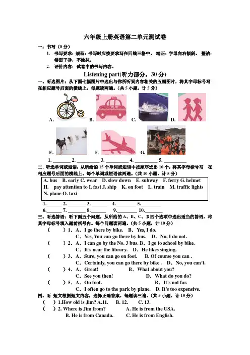人教版六年级上册英语第二单元测试卷