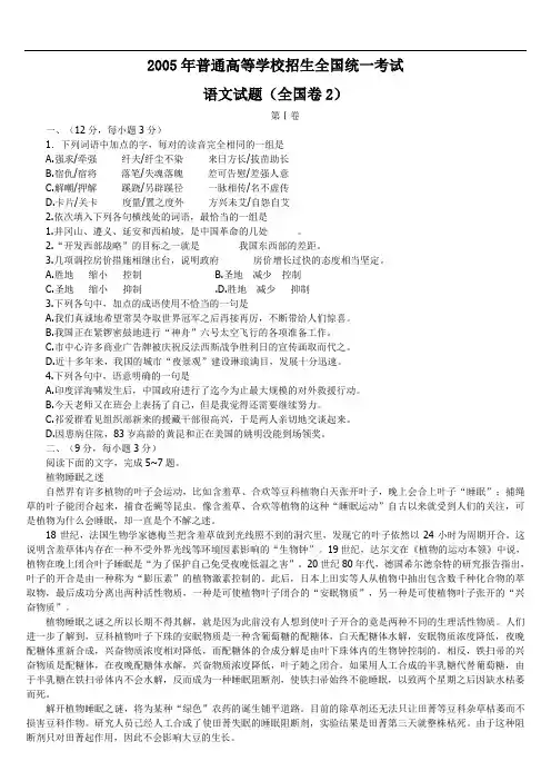 历年高考语文试题及答案