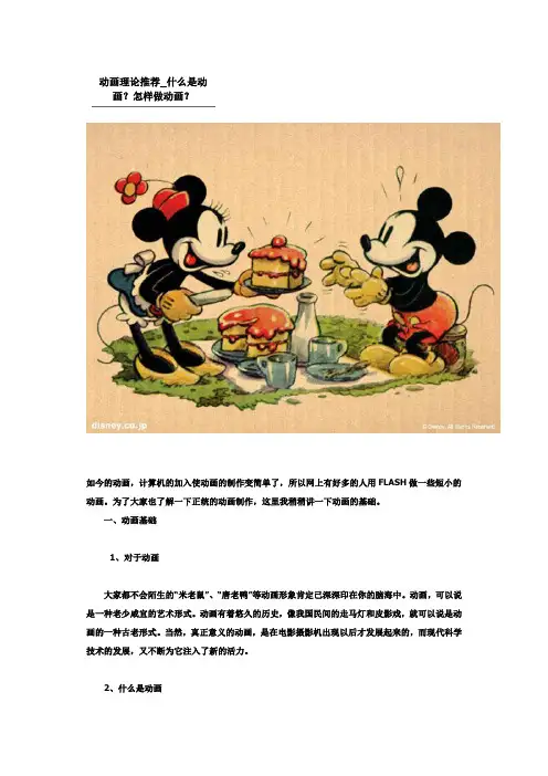 动画理论推荐