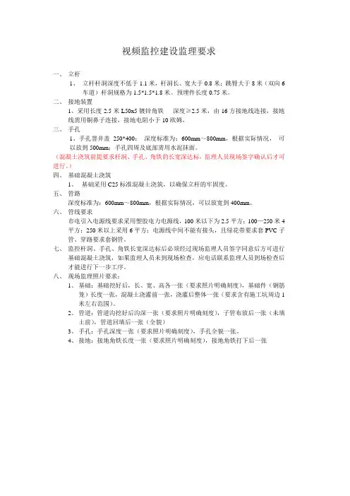 视频监控建设要求