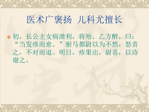 钱仲阳传部分解析
