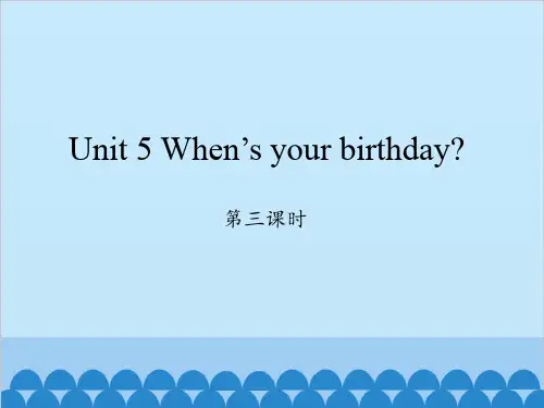 五年级下册英语课件-Unit 5 When’s your birthday？ ｜ 湘少版(三起)