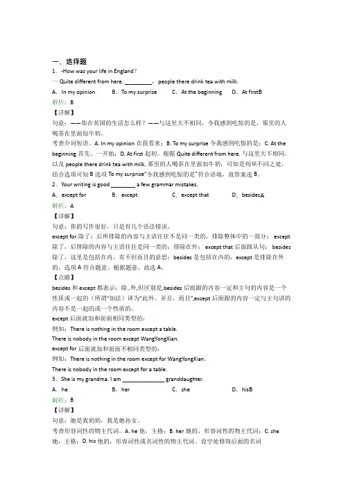 《常考题》初中英语九年级全册Unit 10知识点总结(含答案解析)